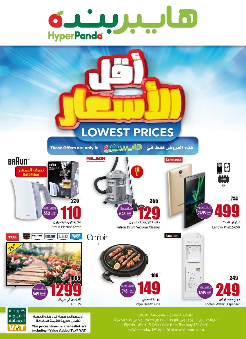 Lowest Prices Deals at Hyper Panda