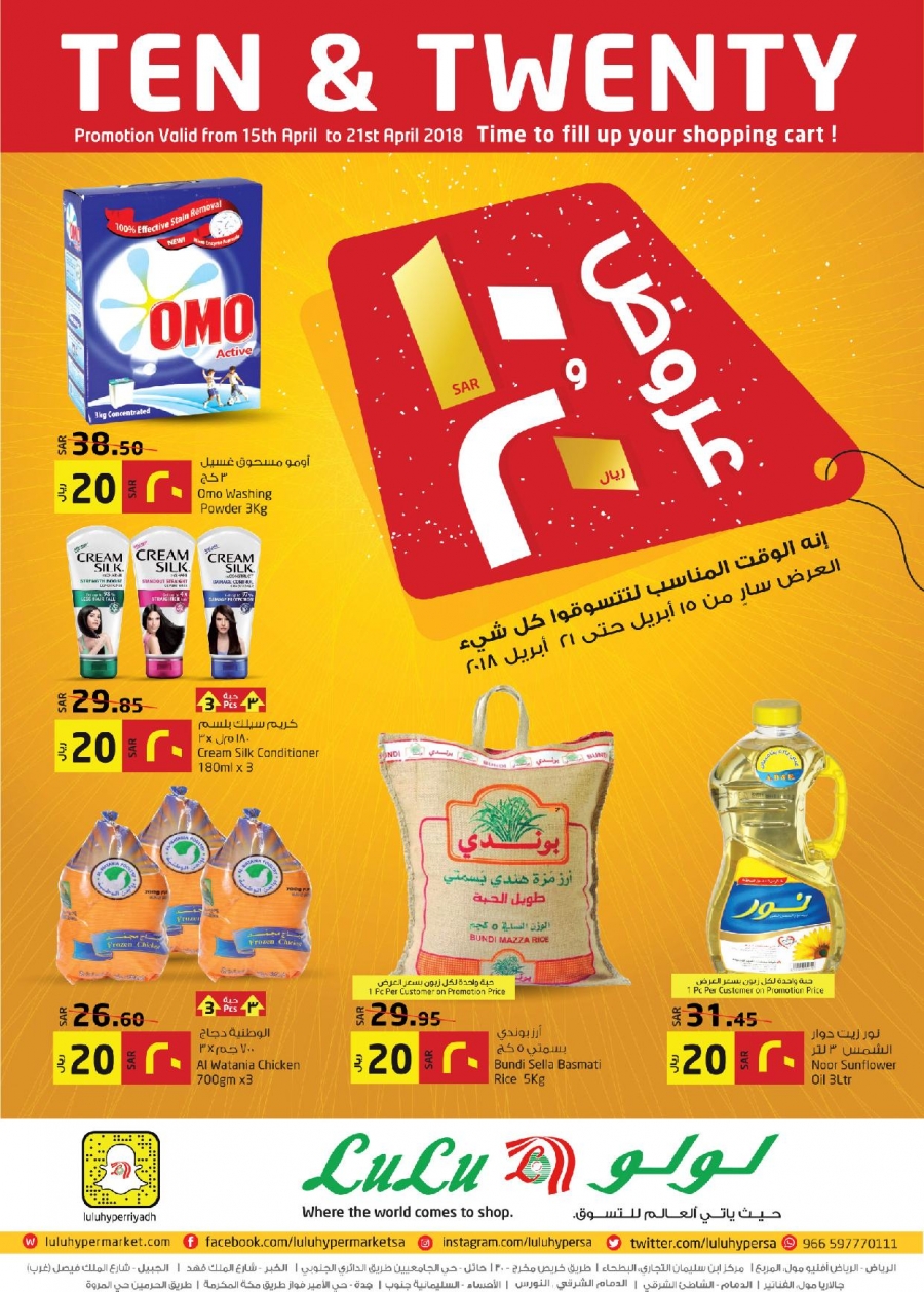 Lulu Hypermarket SAR 10 & 20 Deals