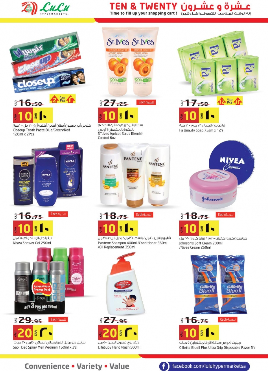 Lulu Hypermarket SAR 10 & 20 Deals