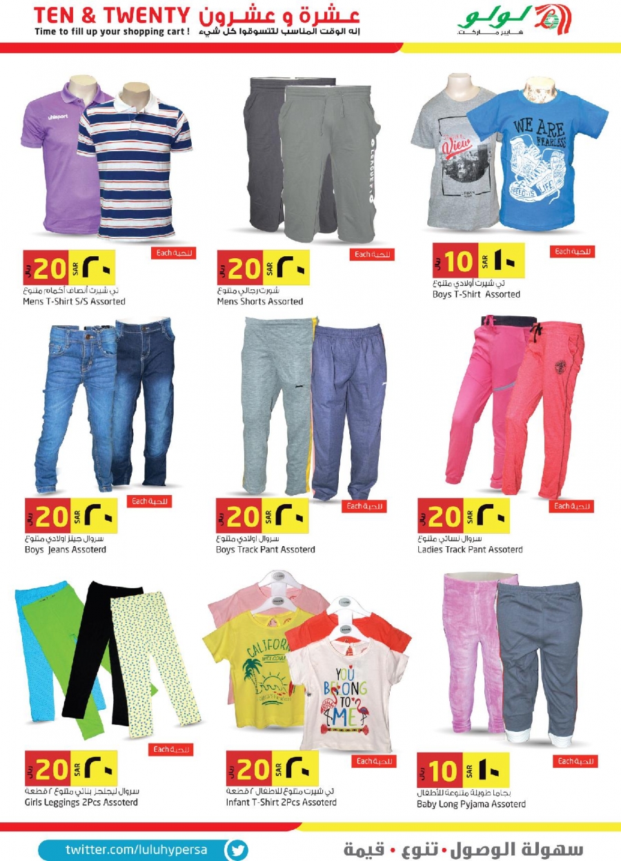 Lulu Hypermarket SAR 10 & 20 Deals