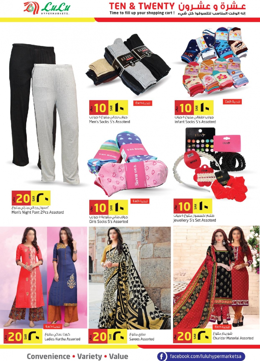 Lulu Hypermarket SAR 10 & 20 Deals