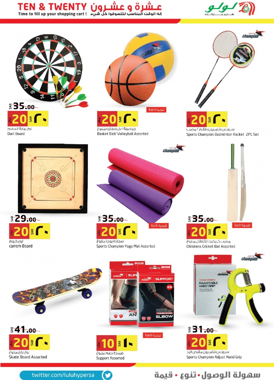 Lulu Hypermarket SAR 10 & 20 Deals