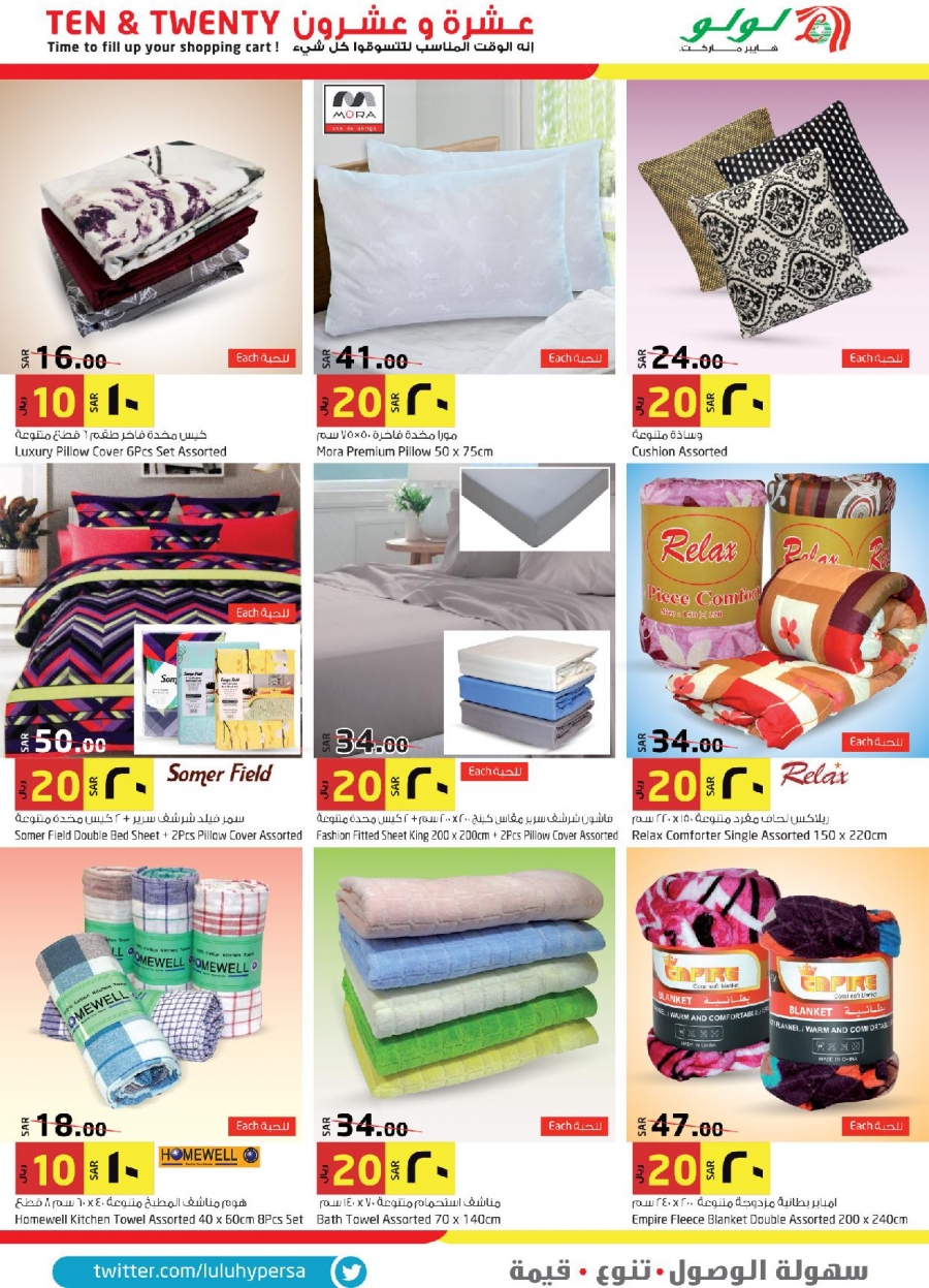 Lulu Hypermarket SAR 10 & 20 Deals