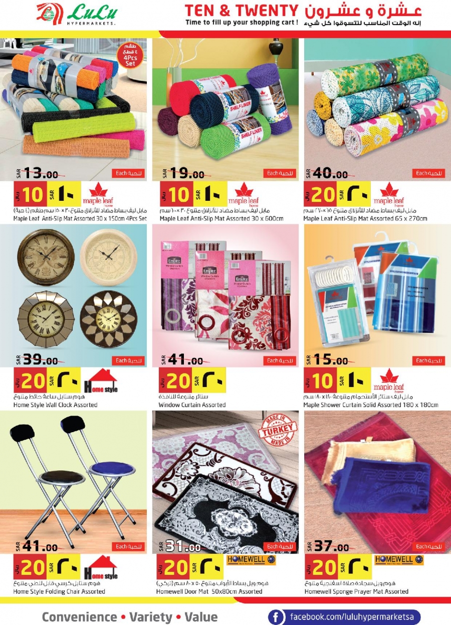 Lulu Hypermarket SAR 10 & 20 Deals