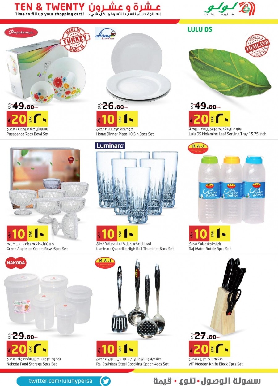 Lulu Hypermarket SAR 10 & 20 Deals