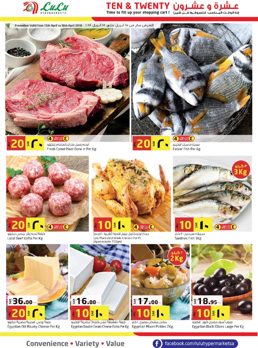 Lulu Hypermarket SAR 10 & 20 Deals