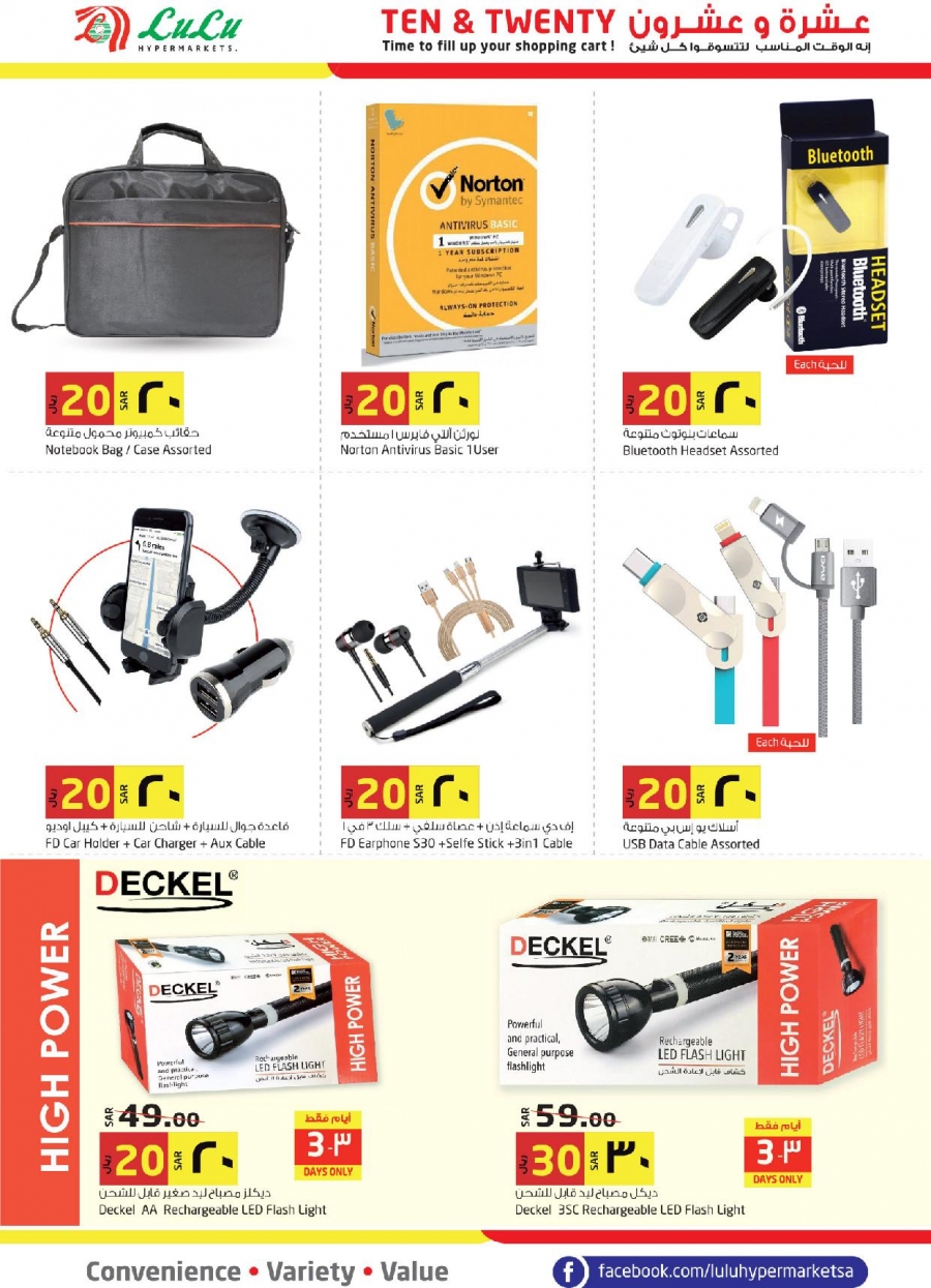 Lulu Hypermarket SAR 10 & 20 Deals