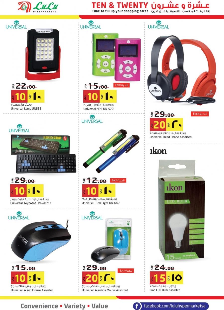 Lulu Hypermarket SAR 10 & 20 Deals