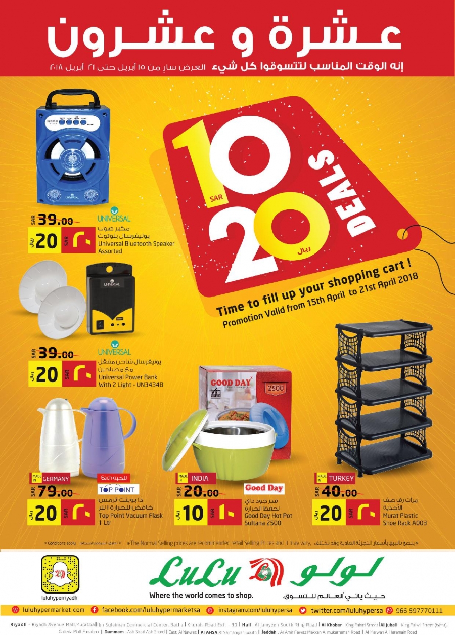 Lulu Hypermarket SAR 10 & 20 Deals