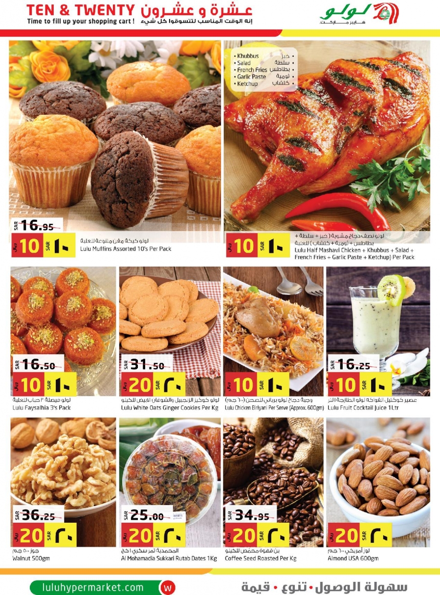 Lulu Hypermarket SAR 10 & 20 Deals