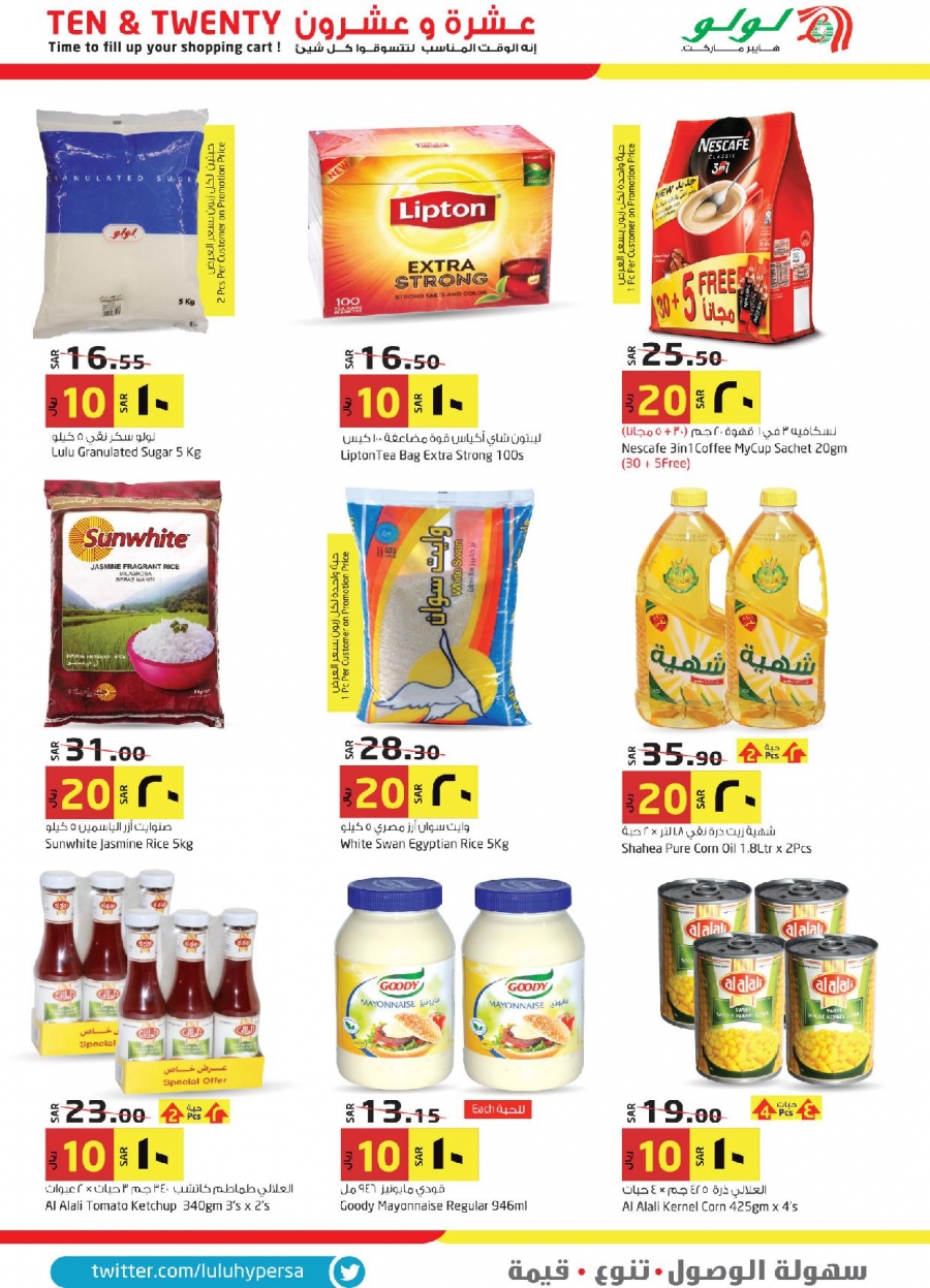 Lulu Hypermarket SAR 10 & 20 Deals