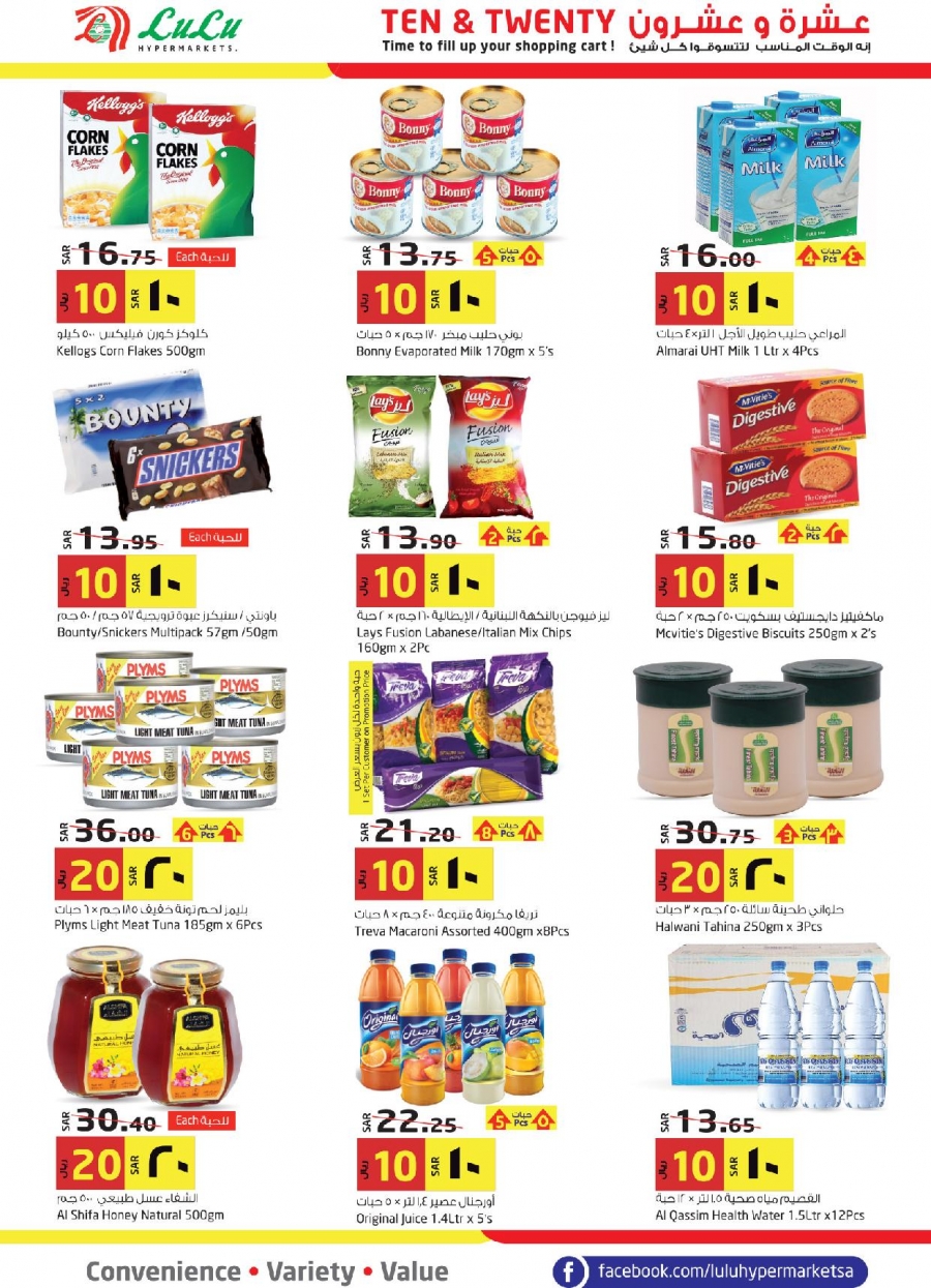 Lulu Hypermarket SAR 10 & 20 Deals