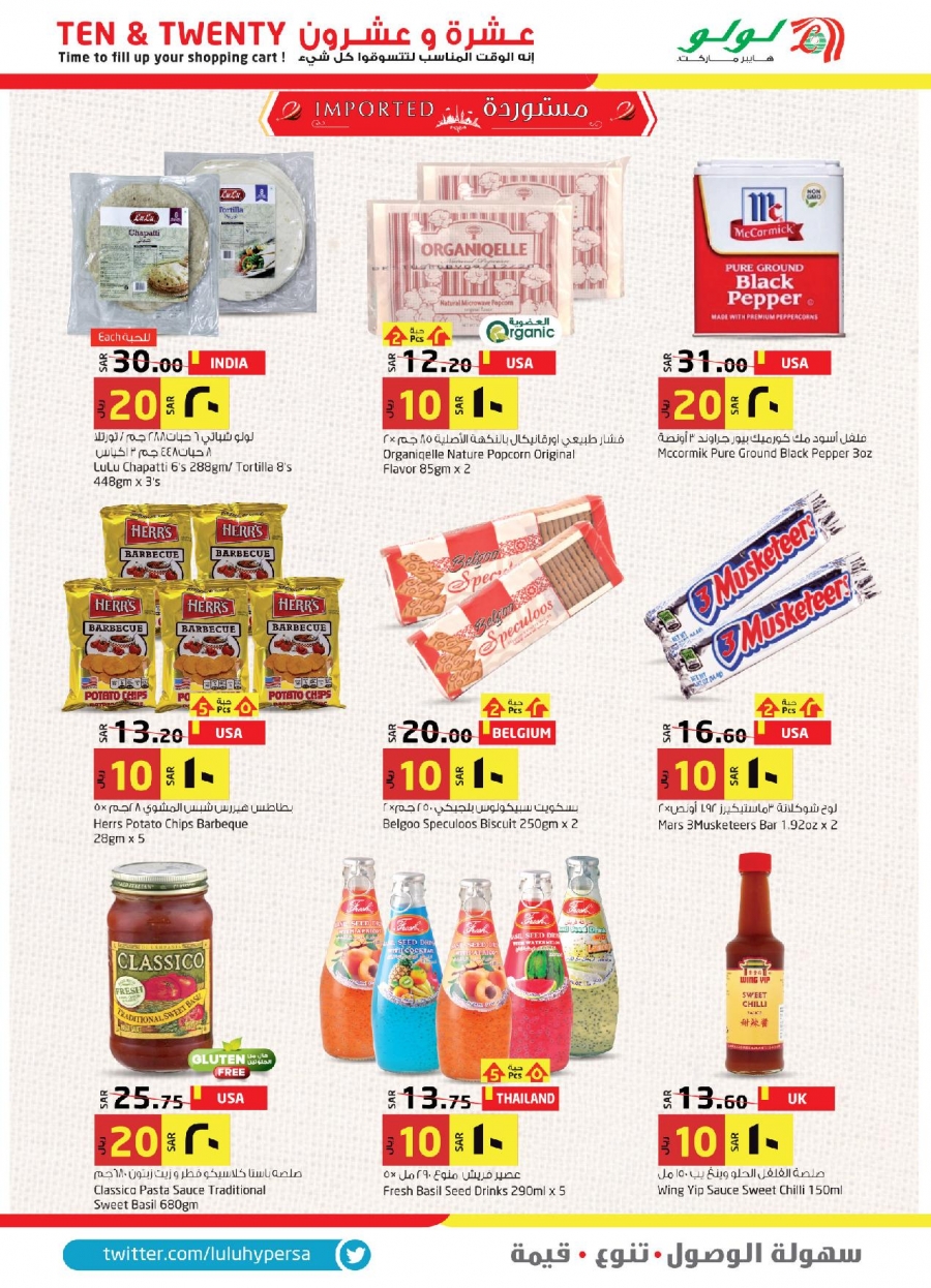 Lulu Hypermarket SAR 10 & 20 Deals