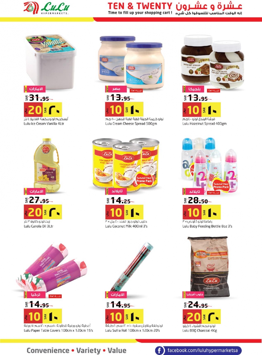 Lulu Hypermarket SAR 10 & 20 Deals