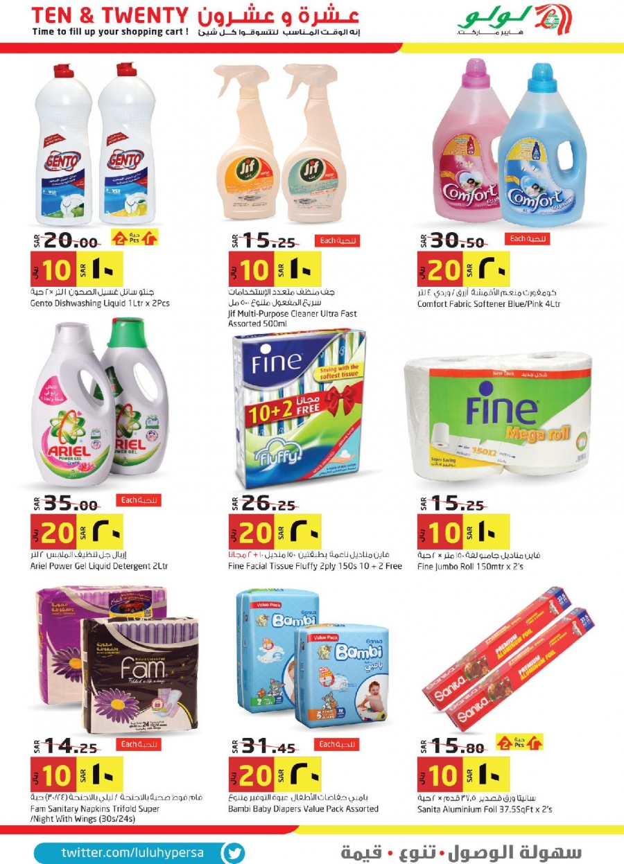 Lulu Hypermarket SAR 10 & 20 Deals