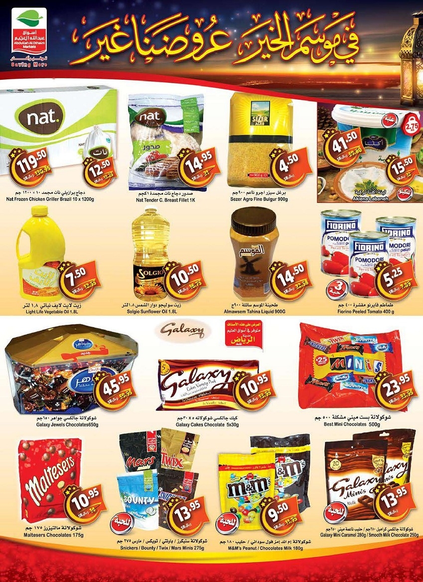 Save More Offers at Othaim Markets