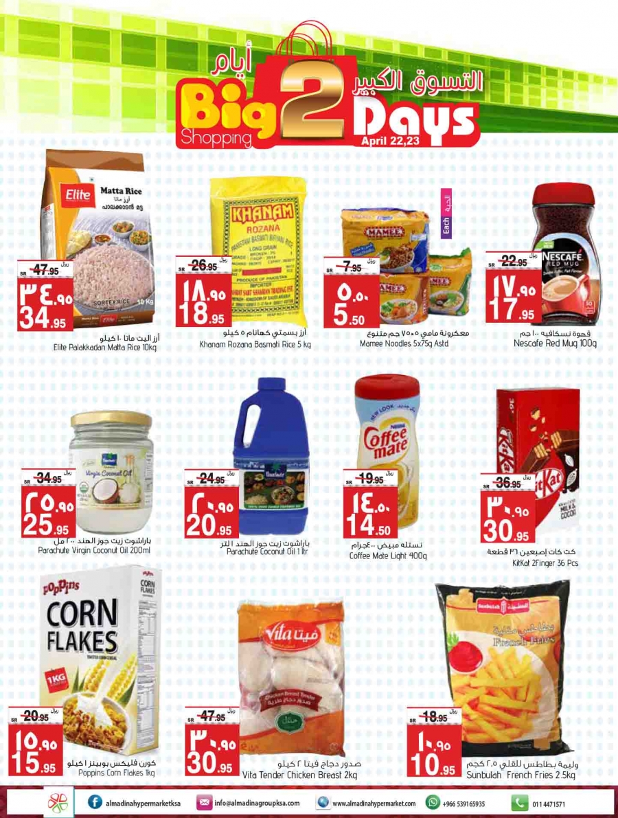 Two Days Deals at Al Madina Hypermarket