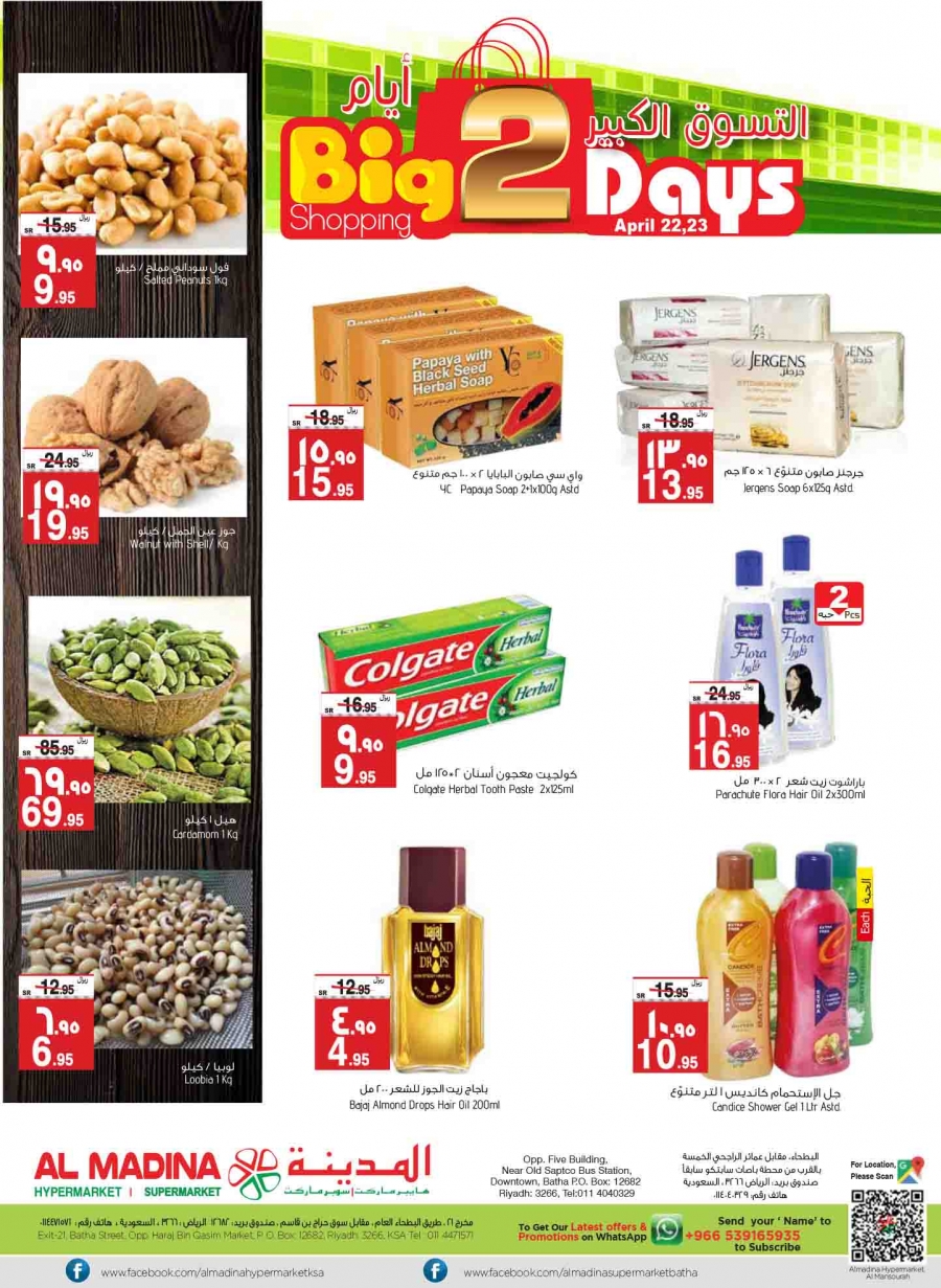 Two Days Deals at Al Madina Hypermarket