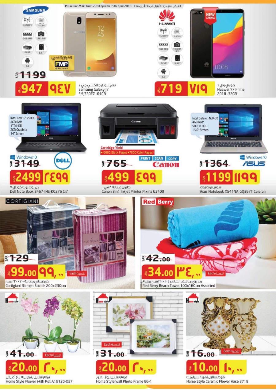 Super Saver at Lulu Hypermarket