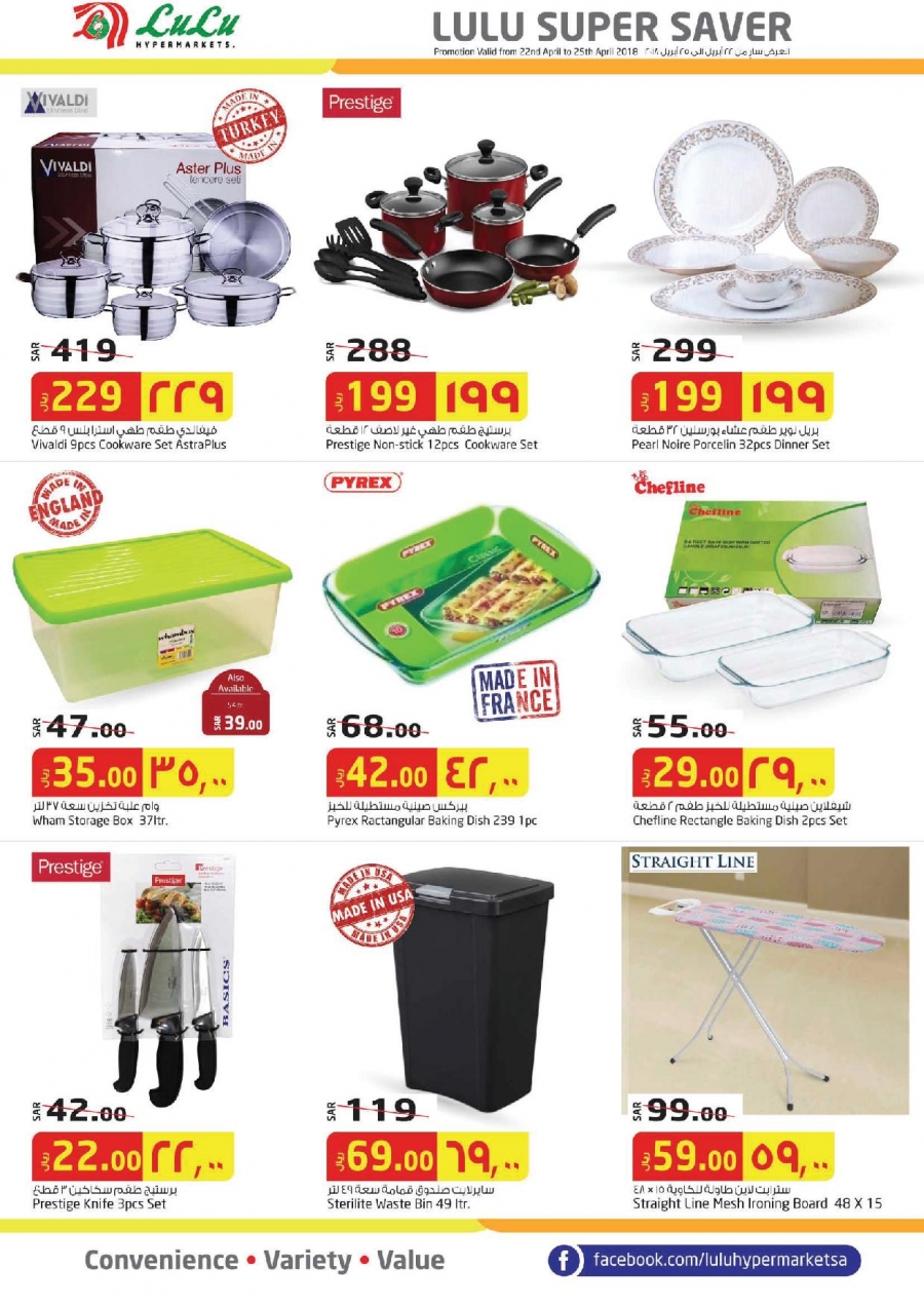 Super Saver at Lulu Hypermarket