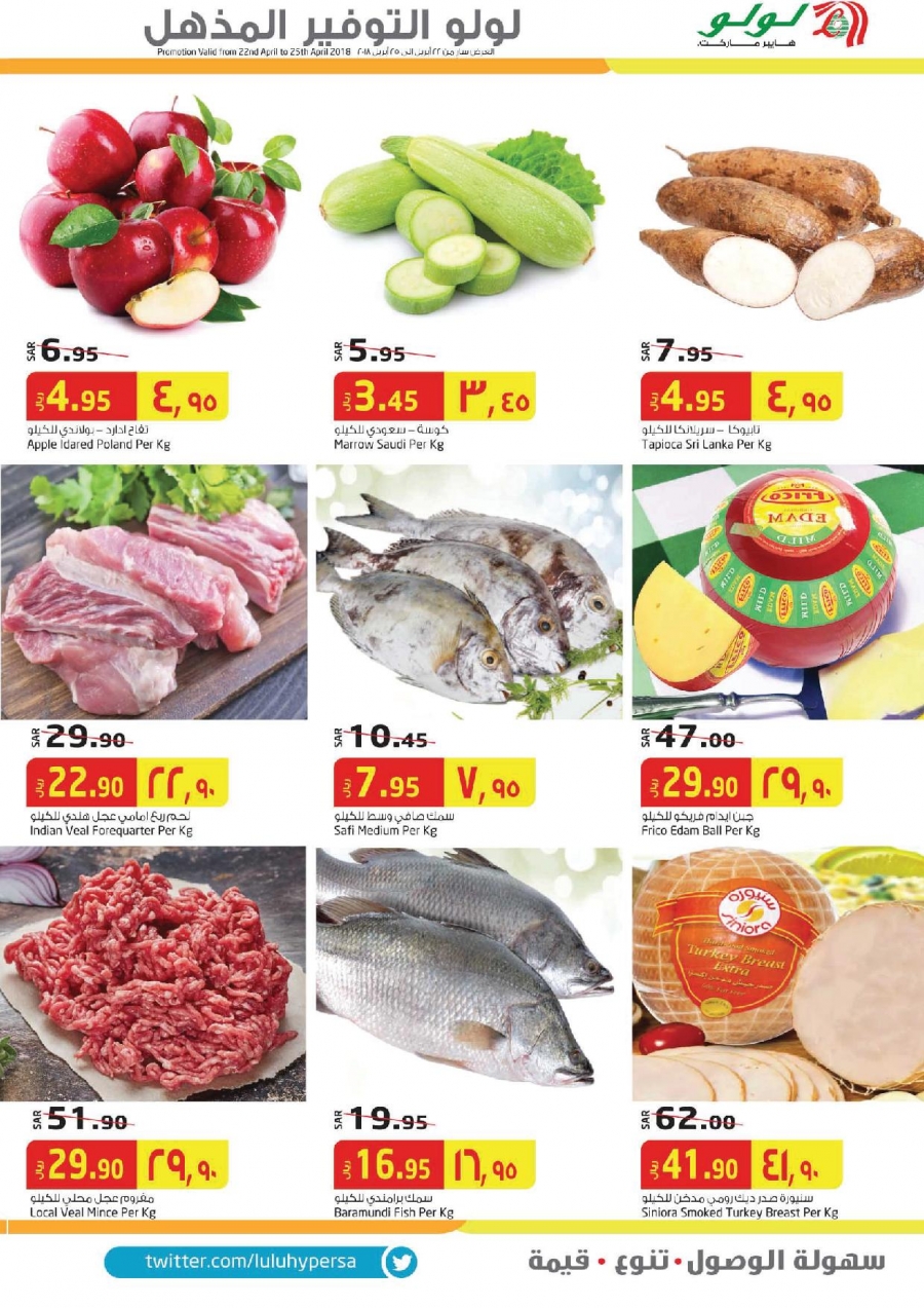 Super Saver at Lulu Hypermarket
