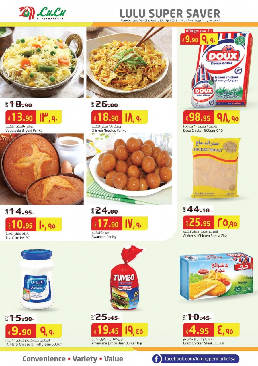 Super Saver at Lulu Hypermarket