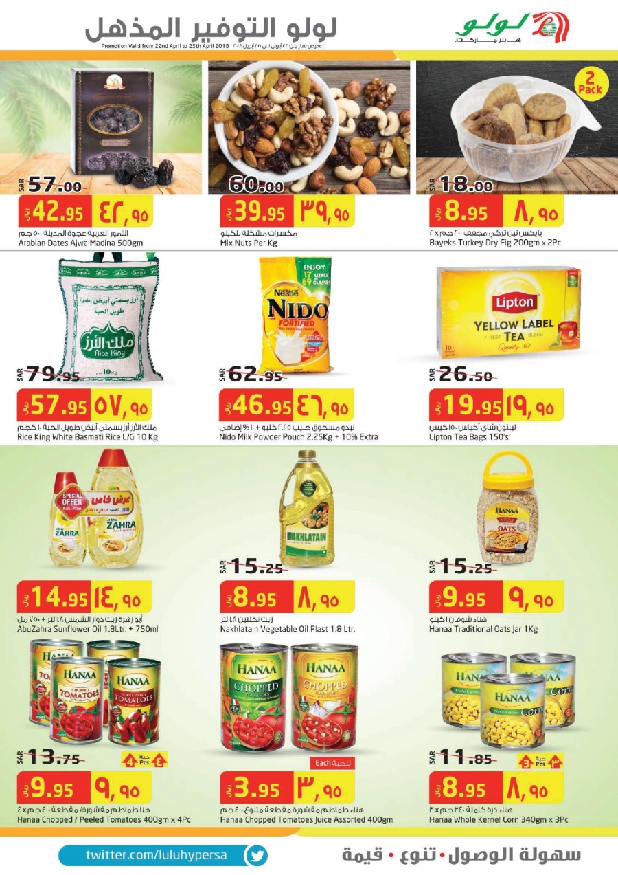 Super Saver at Lulu Hypermarket