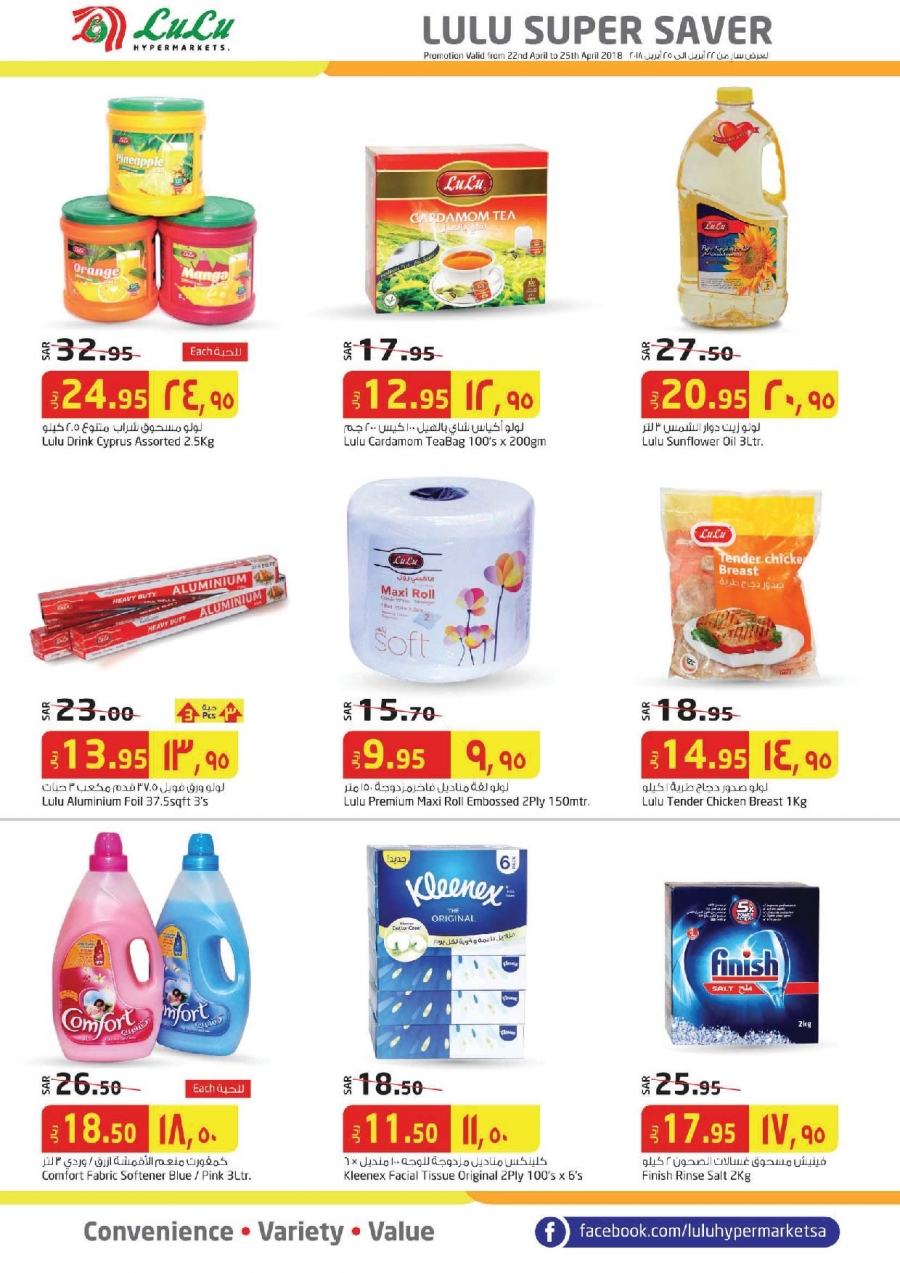 Super Saver at Lulu Hypermarket