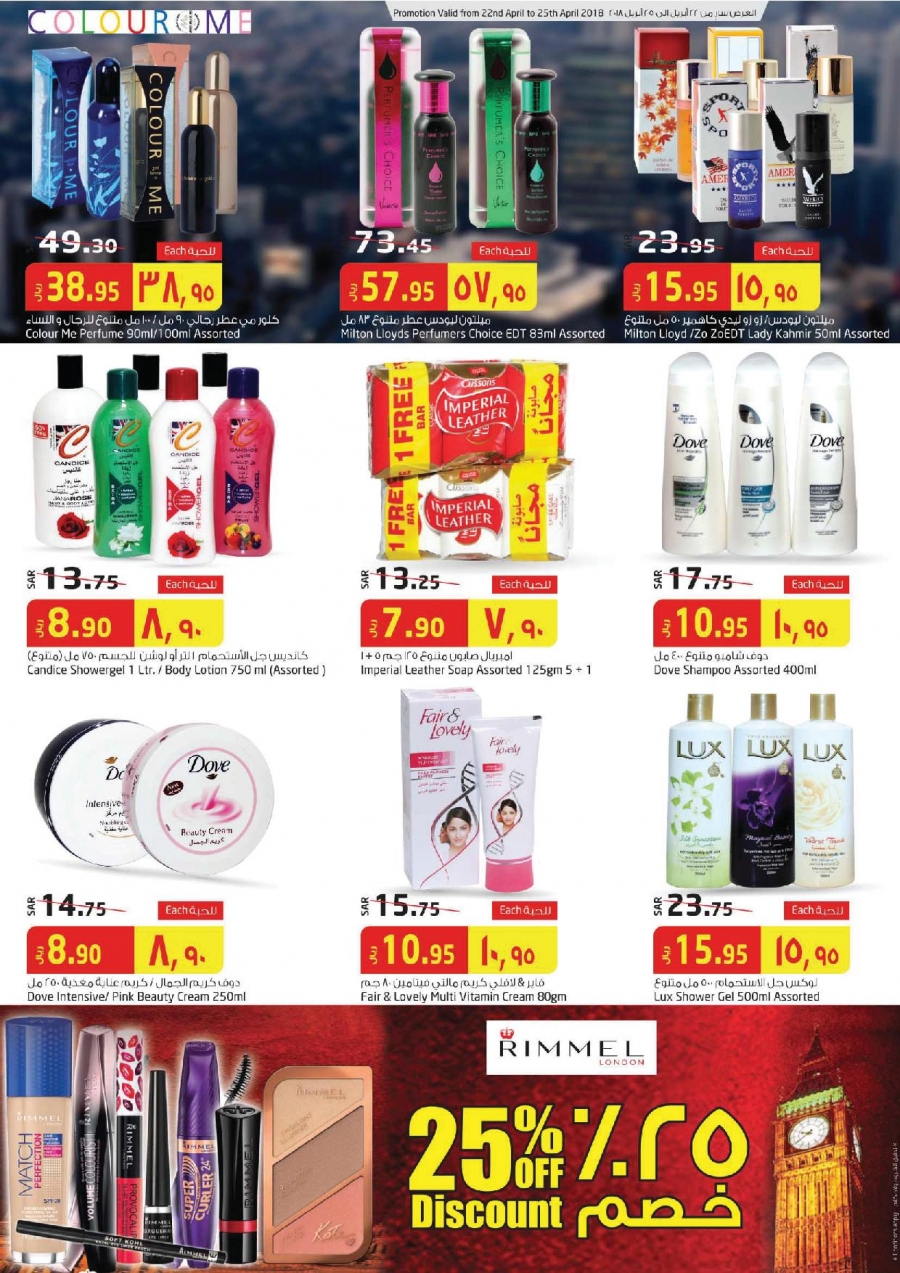 Super Saver at Lulu Hypermarket
