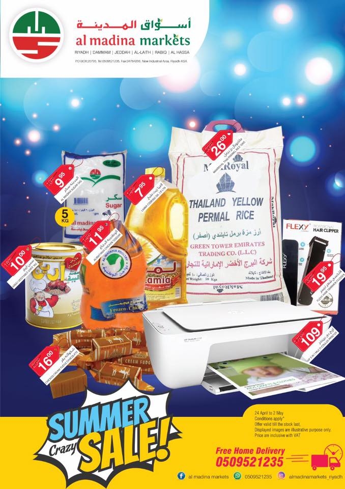 Al Madina Markets Summer Crazy Sale
