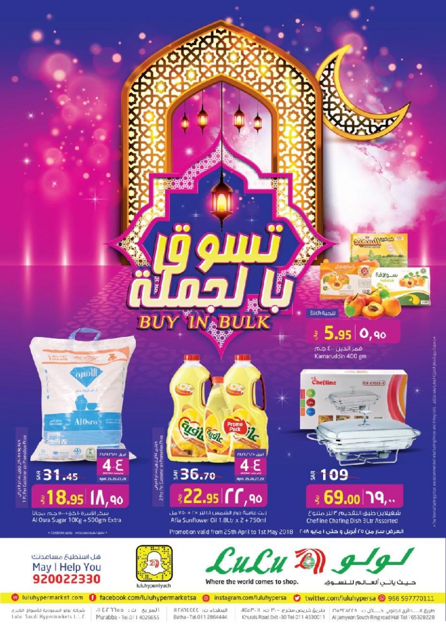 Lulu Hypermarket Buy In Bulk Offers