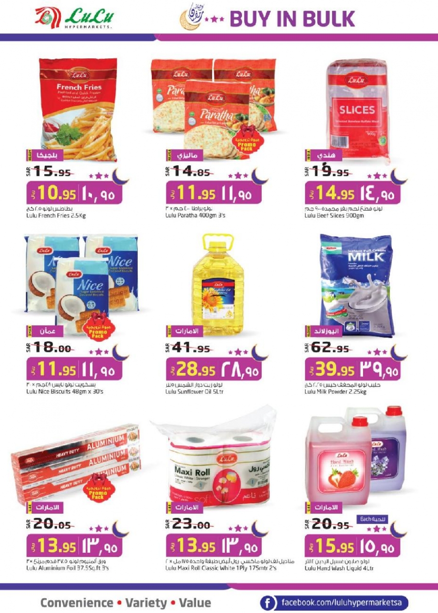 Lulu Hypermarket Buy In Bulk Offers