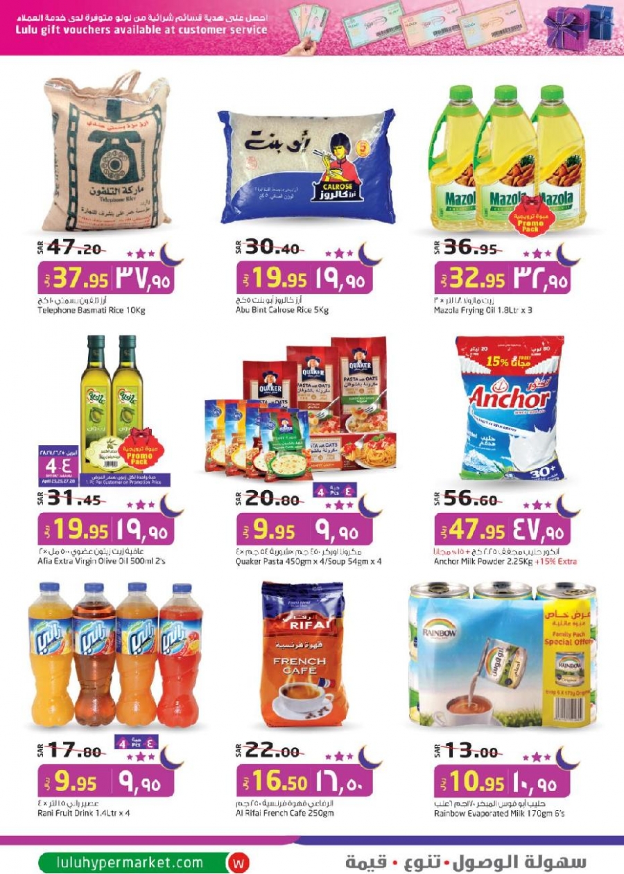 Lulu Hypermarket Buy In Bulk Offers