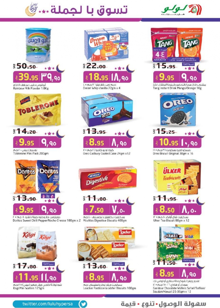 Lulu Hypermarket Buy In Bulk Offers