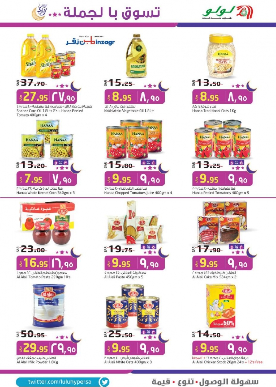 Lulu Hypermarket Buy In Bulk Offers