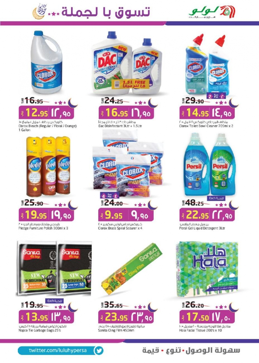 Lulu Hypermarket Buy In Bulk Offers