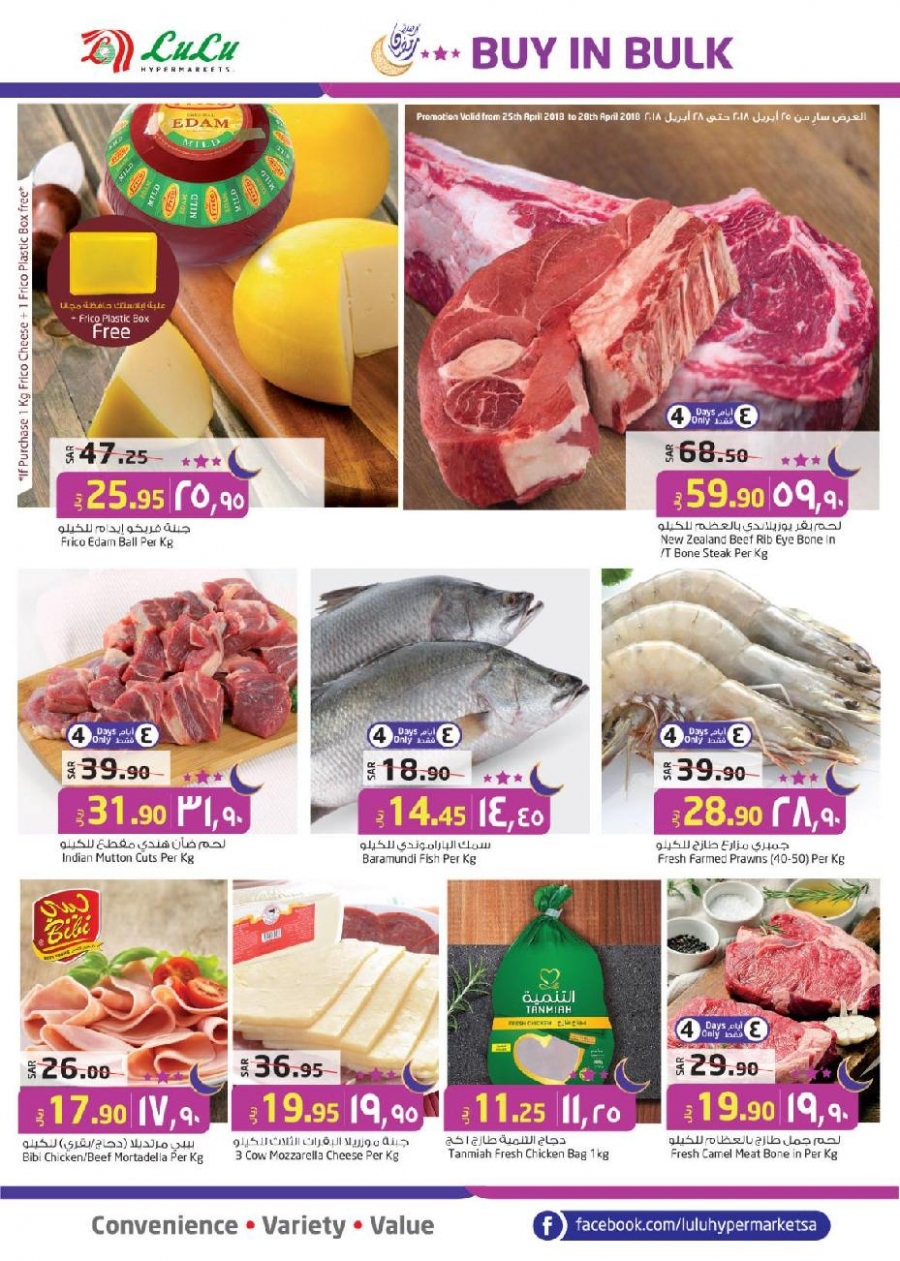 Lulu Hypermarket Buy In Bulk Offers