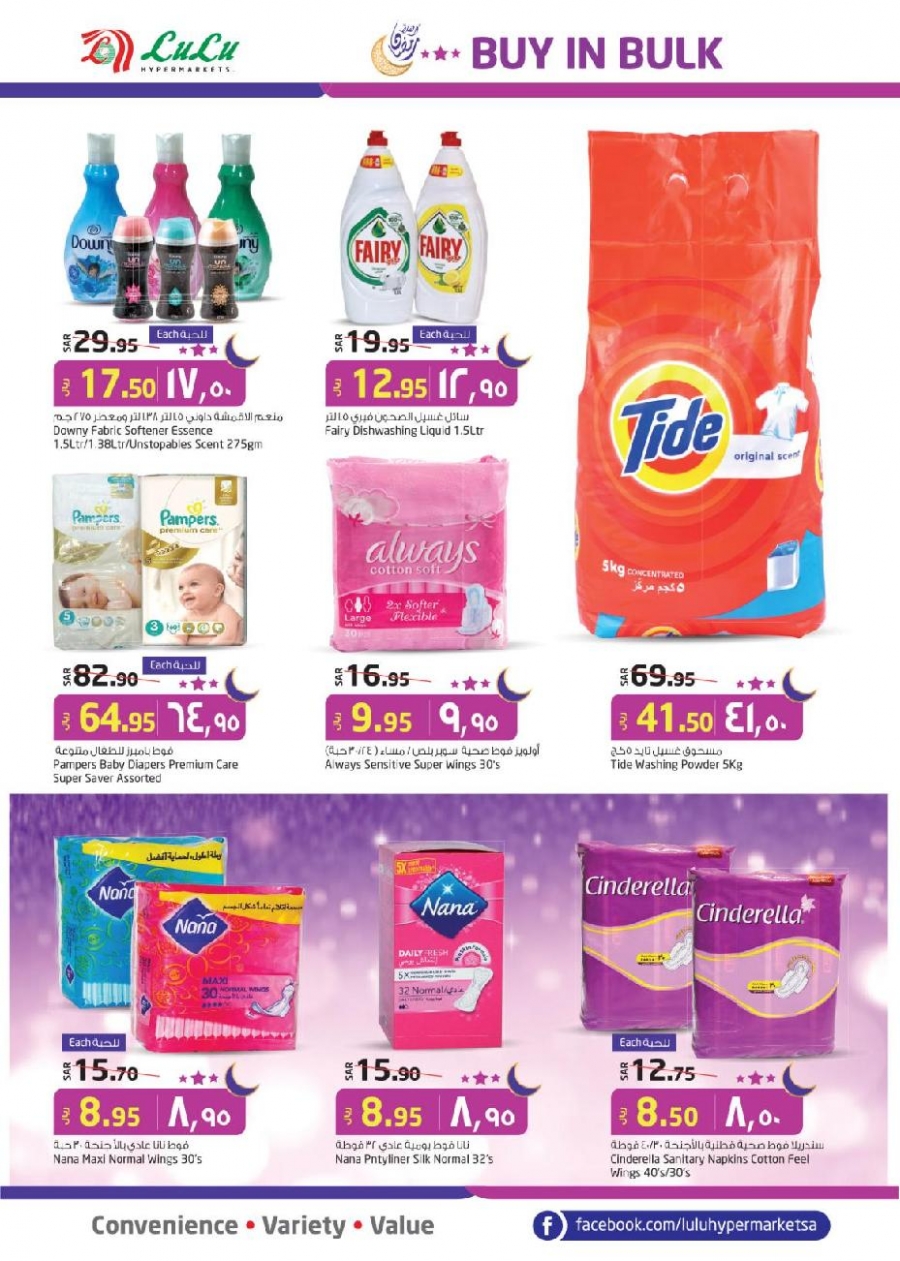 Lulu Hypermarket Buy In Bulk Offers