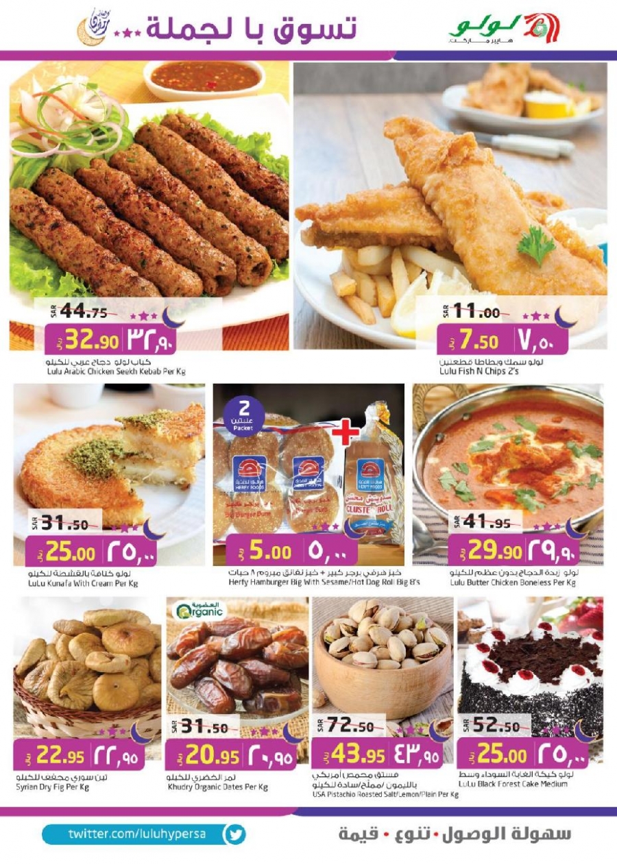 Lulu Hypermarket Buy In Bulk Offers