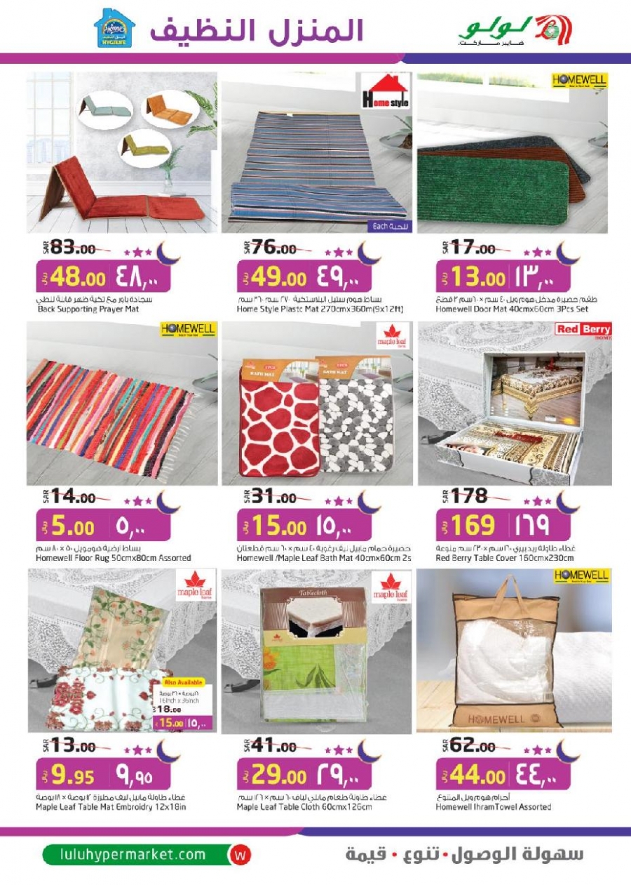 Lulu Hypermarket Buy In Bulk Offers