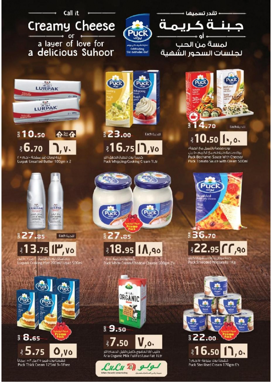 Lulu Hypermarket Buy In Bulk Offers