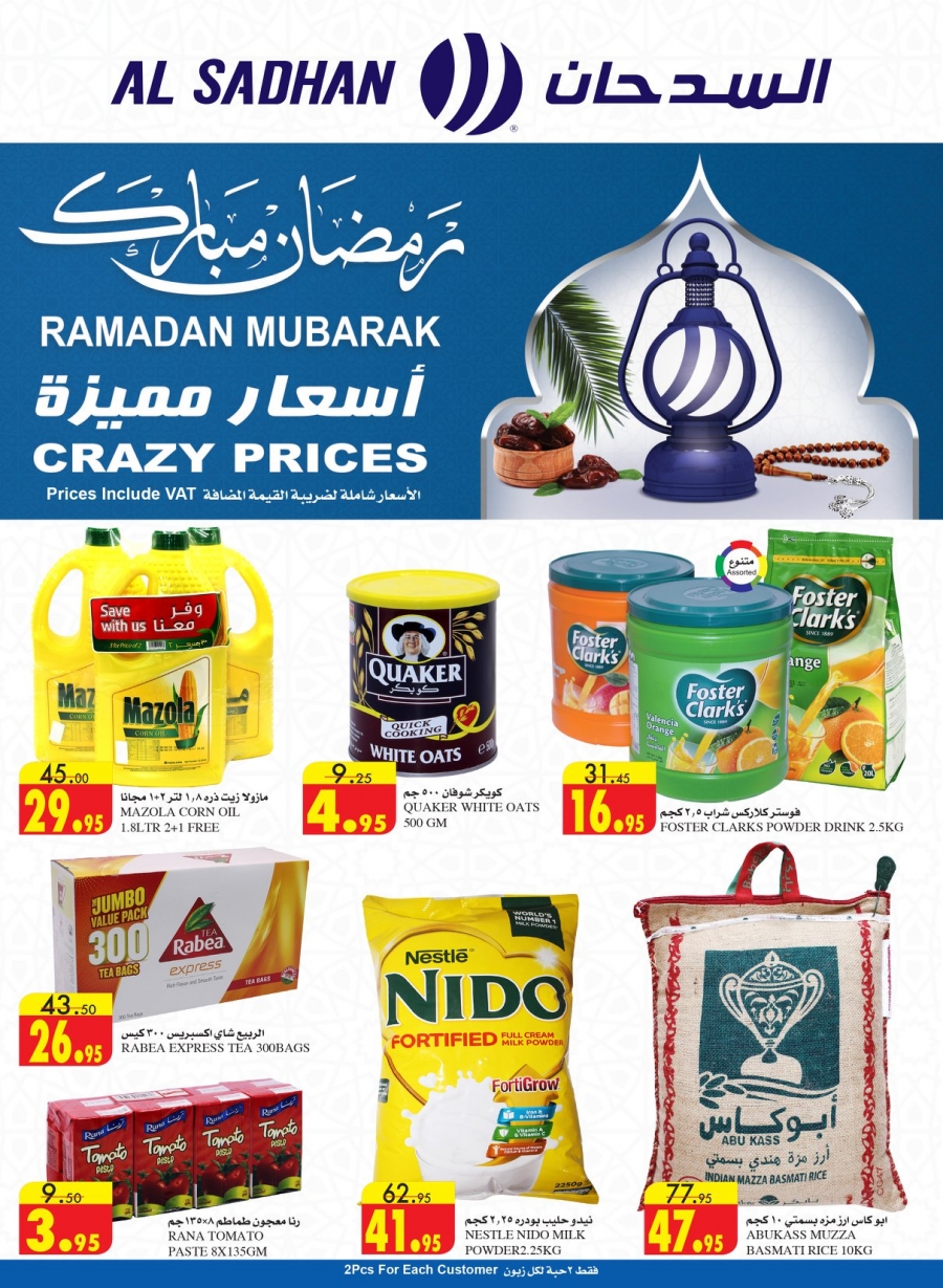 Al Sadhan Ramadan Kareem Offers