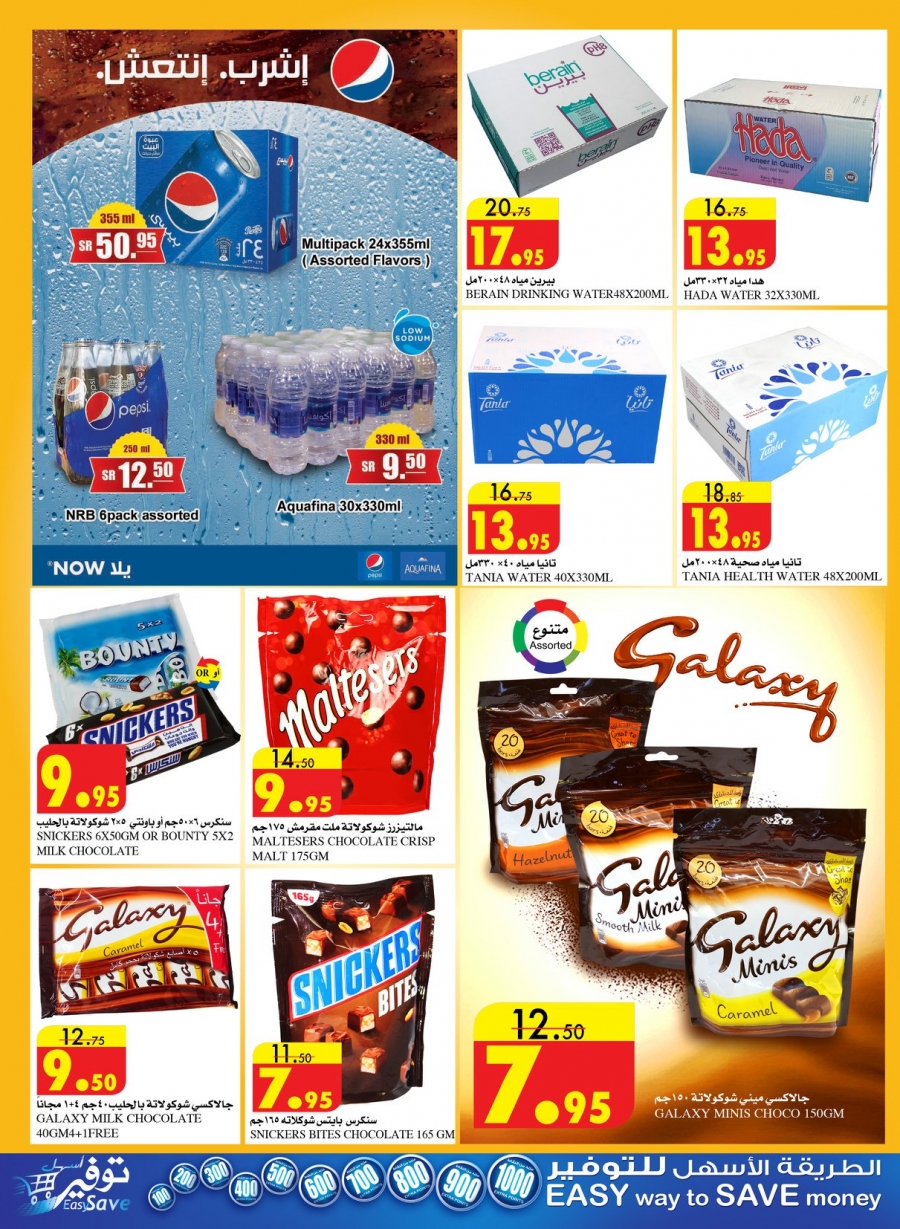 Al Sadhan Ramadan Kareem Offers