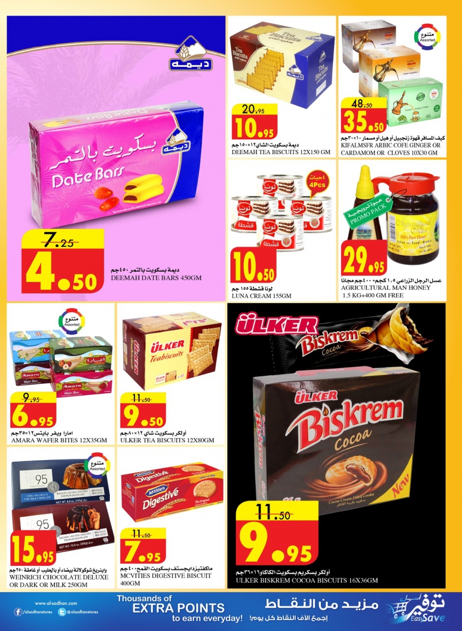 Al Sadhan Ramadan Kareem Offers