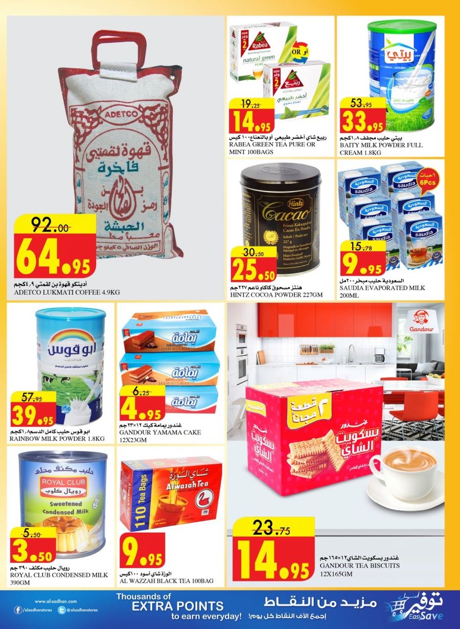 Al Sadhan Ramadan Kareem Offers