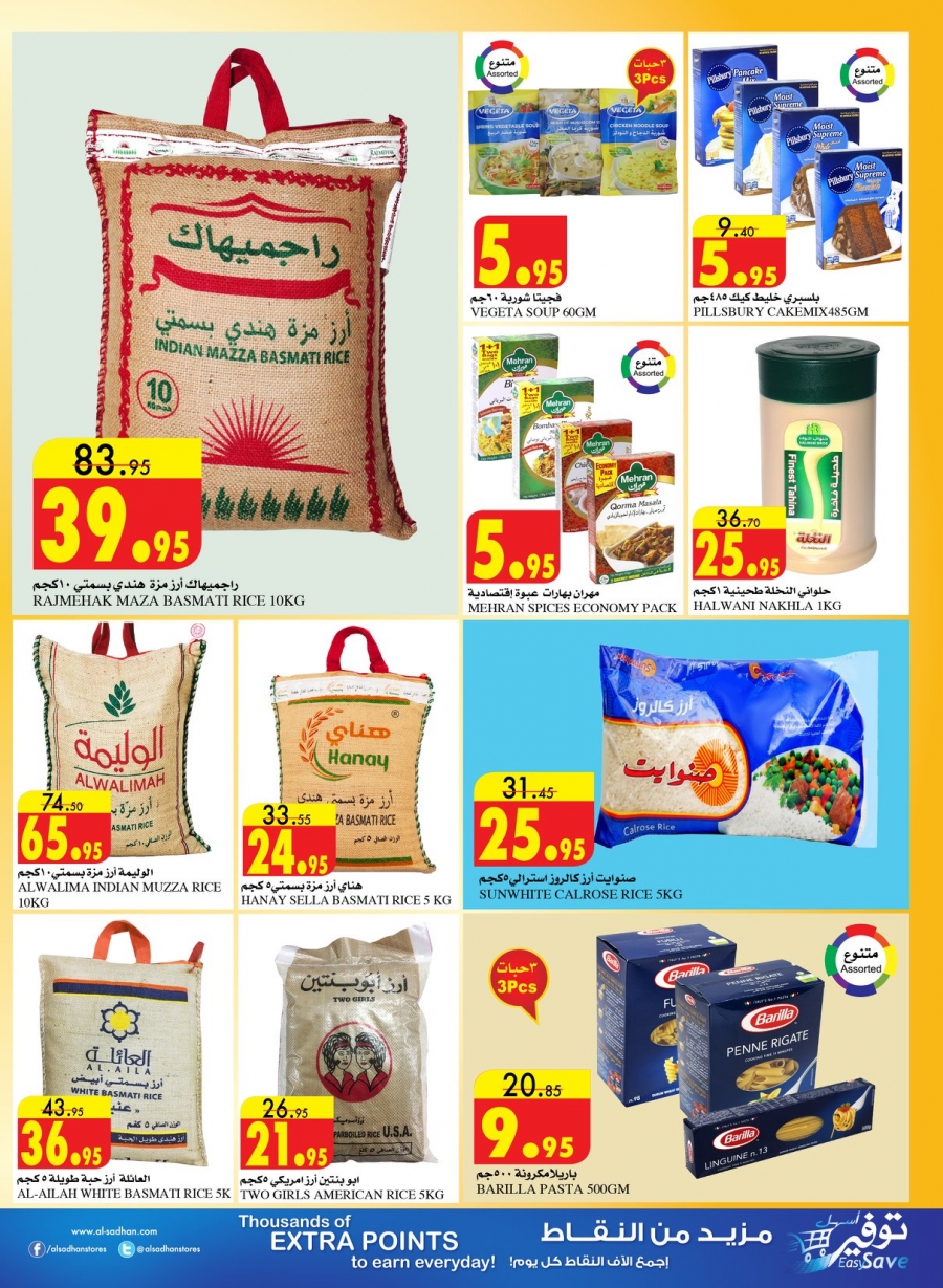 Al Sadhan Ramadan Kareem Offers