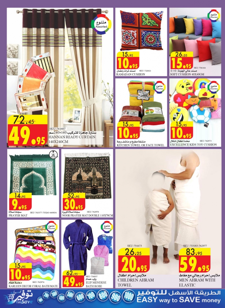 Al Sadhan Ramadan Kareem Offers