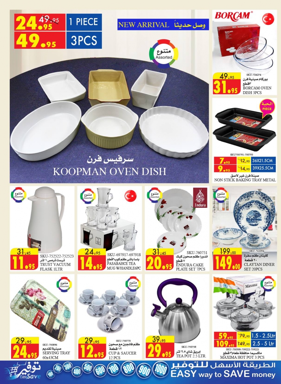 Al Sadhan Ramadan Kareem Offers