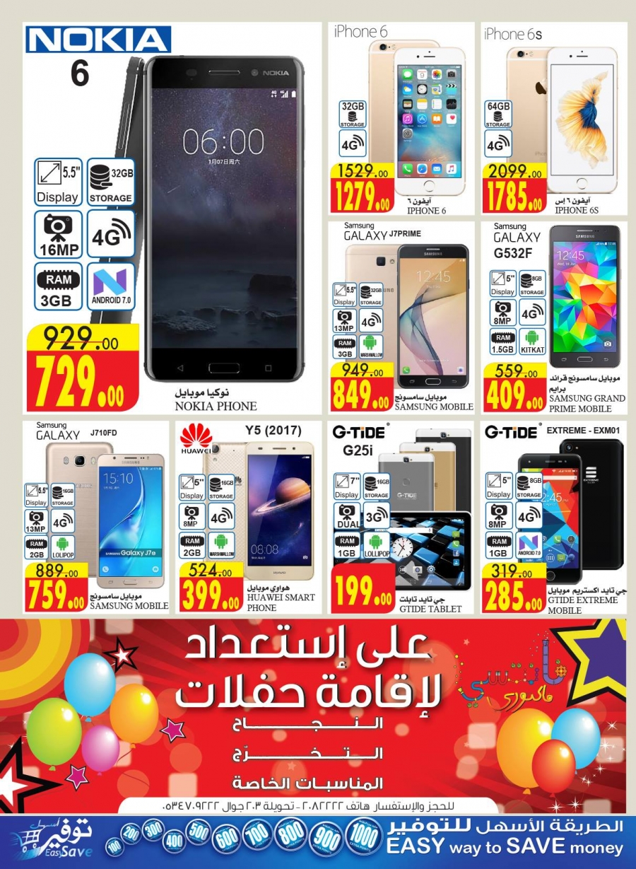 Al Sadhan Ramadan Kareem Offers