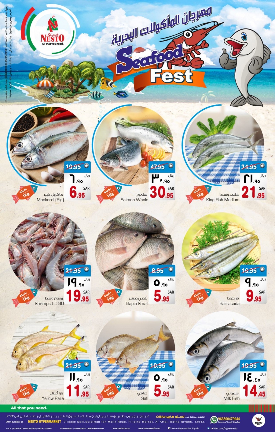 Nesto Hypermarket Seafood Fest